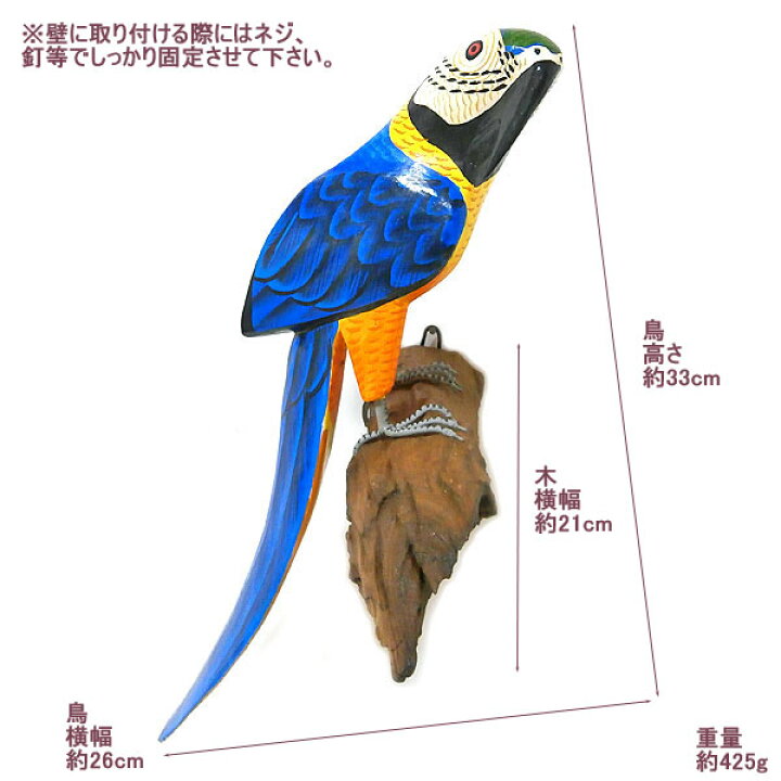 楽天市場 南国 カラフル バード 壁掛け 木の枝 鳥 33cm 鳥の置物 鳥のオブジェ 鳥の飾り アジアン バリ タイ 雑貨 インテリア エクステリア アジアン雑貨 家具 Angkasa 楽天市場 南国 カラフル バード 壁掛け 木の枝 鳥 33cm 鳥の置物 鳥のオブジェ 鳥の飾り アジアン バリ タイ 雑貨 インテリア エクステリア アジアン雑貨 家具 Angkasa