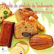 敬老の日 ギフト ご挨拶 焼き菓子マルシェ ラッピング無料 1個〜 ご褒美 誕生日 ギフト プレゼント フィ…