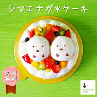 敬老の日 シマエナガケーキ ご褒美 フルーツ 誕生日 送料無料 生クリーム ホールケーキ 動物 デコレーシ…