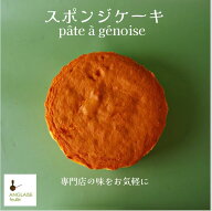 バースデーケーキ スポンジ 送料無料 誕生日 ケーキ 配達 お菓子 還暦 出産祝 手土産 お茶会 お持たせ お…