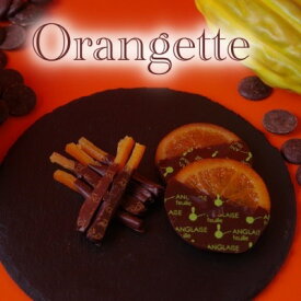 オランジェット バレンタイン チョコ ショコラ オレンジ ギフト 自分用 ご褒美 スイーツ