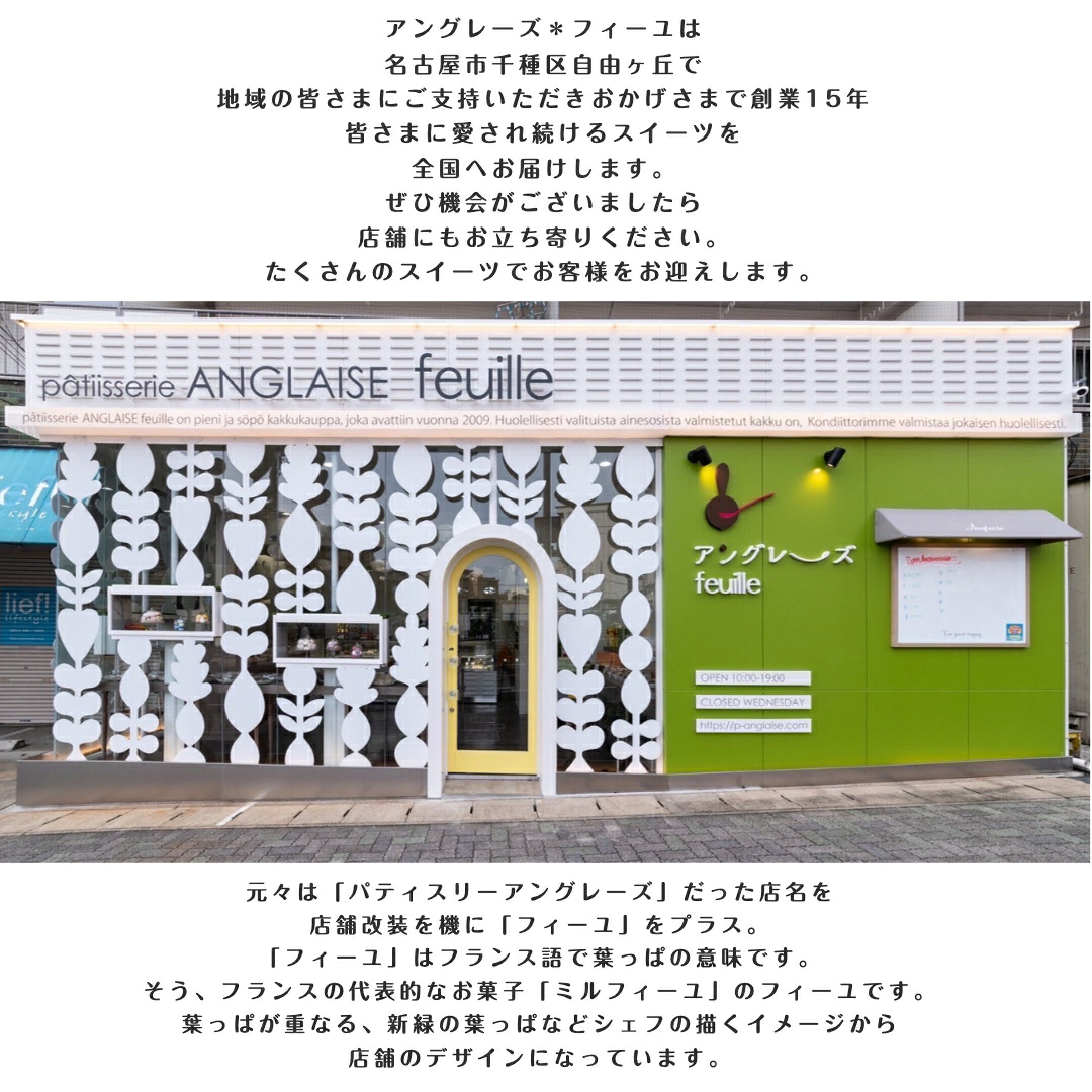 店頭画像