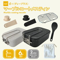 楽天市場】メスティン セットの通販 防災　メスティンやクッカーのアウトドアセット