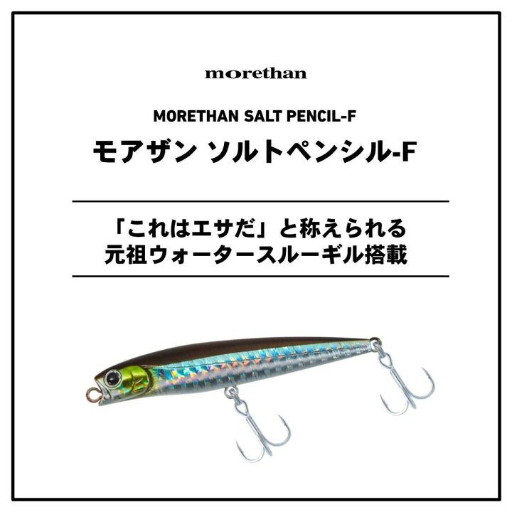 楽天市場 ダイワ ルアー モアザン ソルトペンシル 70f サイトブルピンイワシ メール便 代引不可 釣具のアングル 楽天市場店 楽天市場 ダイワ ルアー モアザン ソルトペンシル 70f サイトブルピンイワシ メール便 代引不可 釣具のアングル 楽天市場店