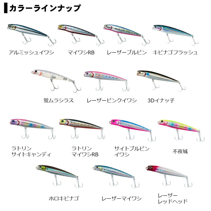楽天市場 ダイワ ルアー モアザン ソルトペンシル 70f サイトブルピンイワシ メール便 代引不可 釣具のアングル 楽天市場店