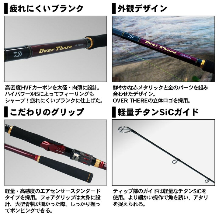 楽天市場】ダイワ ロッド オーバーゼア AIR 109ML/M [6・大型] : 釣具 