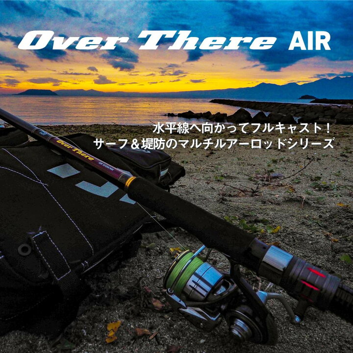 楽天市場】ダイワ ロッド オーバーゼア AIR 109ML/M [6・大型] : 釣具 