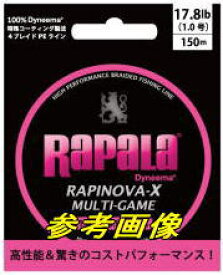 ラパラ ラピノヴァ-X マルチゲーム 1.0号(20.8lb)-150m ピンク [メール便]