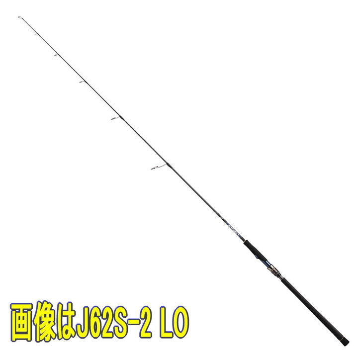 楽天市場】ダイワ ロッド ソルティガ R J62S-4 LO [6・大型] : 釣具の 