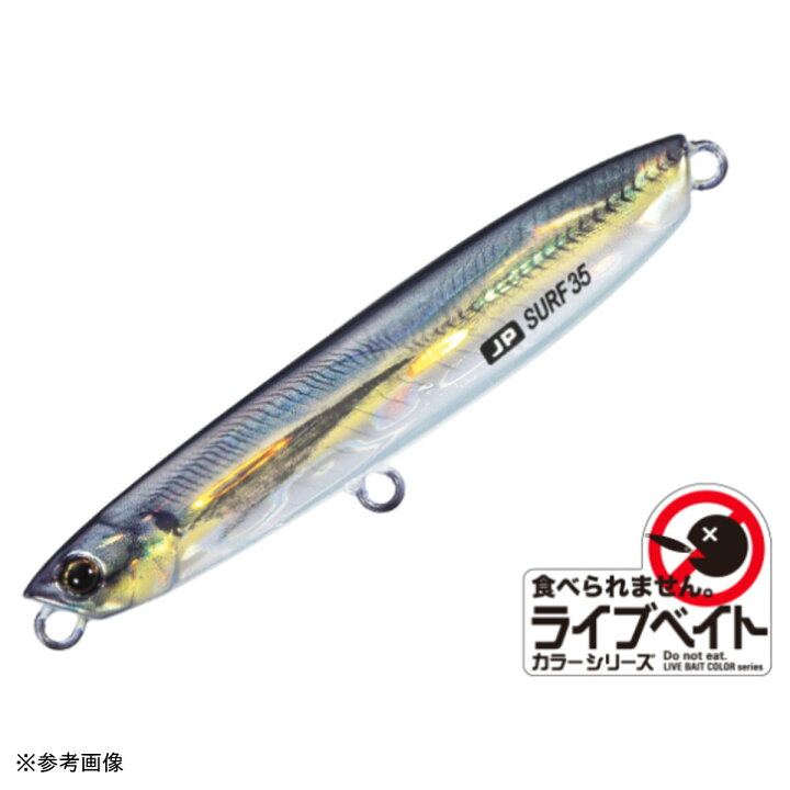 楽天市場 メジャークラフト ジグパラ サーフ 35g Jpsurf 35l 0 ライブ金アジ メール便 代引不可 釣具のアングル 楽天市場店