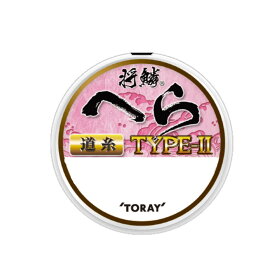 東レ 将鱗 へら TYPE-II 道糸 0.6号 [メール便]