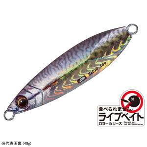 ���W���[�N���t�g �W�O�p�� �X���[ ���C�u�x�C�g�J���[ 20g JPSLOW-20L #85 ���C�u���T�o [���[����]