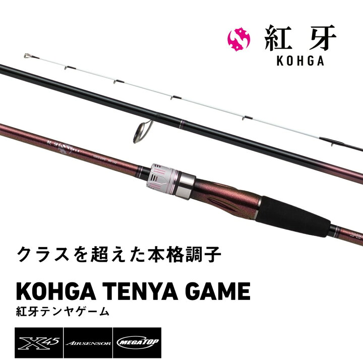 楽天市場】ダイワ 船竿24 紅牙 テンヤゲーム M-240・K 【2024年新製品 