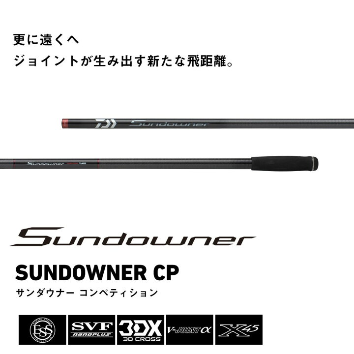 楽天市場】ダイワ 投げ竿 25サンダウナーCP 47-390S・J [6・大型][2025 