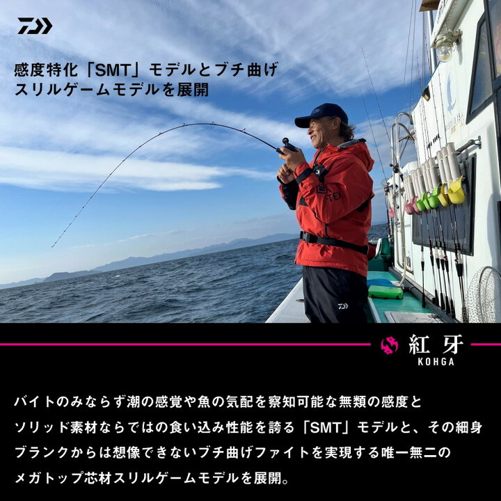 楽天市場】【エントリーでP10倍！】ダイワ 鯛ラバロッド 25紅牙EX N67MB TG [6・大型][2025年新製品] : 釣具のアングル  楽天市場店 ダイワ(DAIWA) タイラバロッド 紅牙AIR TYPE-N/TYPE-D スリルゲーム (2022モデル)