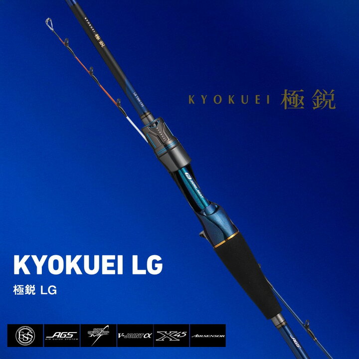 楽天市場】ダイワ 船竿 25極鋭LG 73H-180 [5][2025年新製品] : 釣具の 
