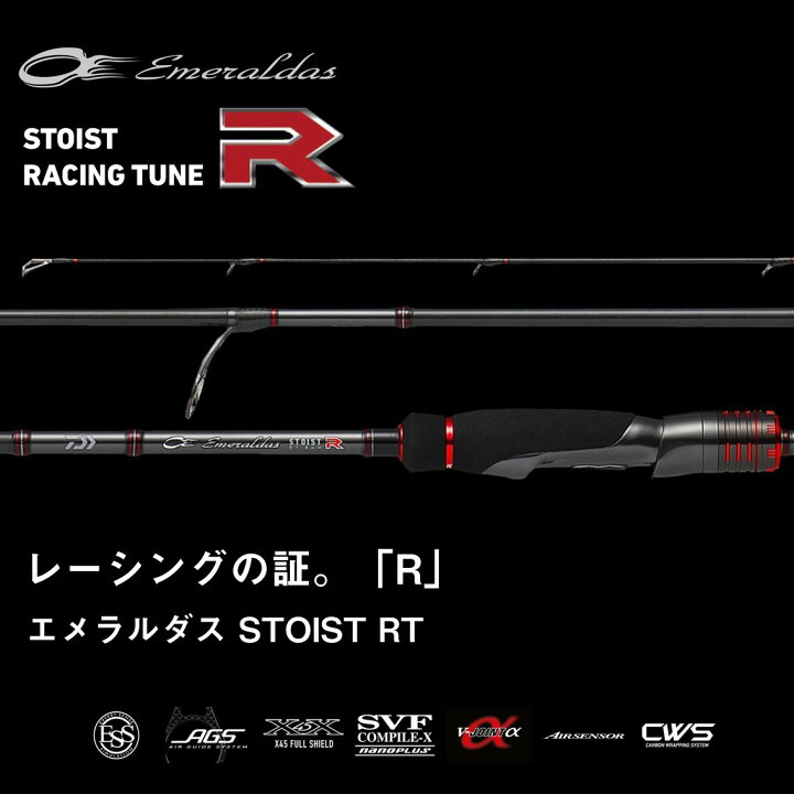 楽天市場】ダイワ エギングロッド エメラルダス ストイスト RT 80LML 