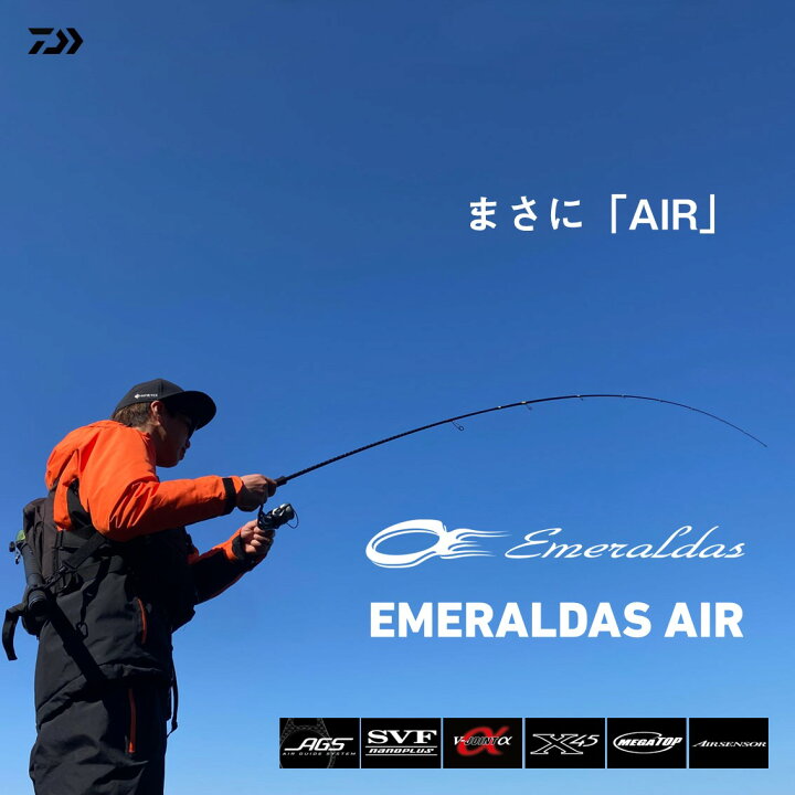 楽天市場】ダイワ エギングロッド 24 エメラルダス AIR 80LML・K [5 