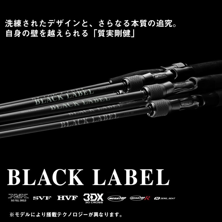 楽天市場】ダイワ バスロッド 25ブラックレーベル C610MH [6・大型 