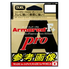 デュエル アーマードF+ Pro 0.8号(7kg)-200m シルバー [メール便]