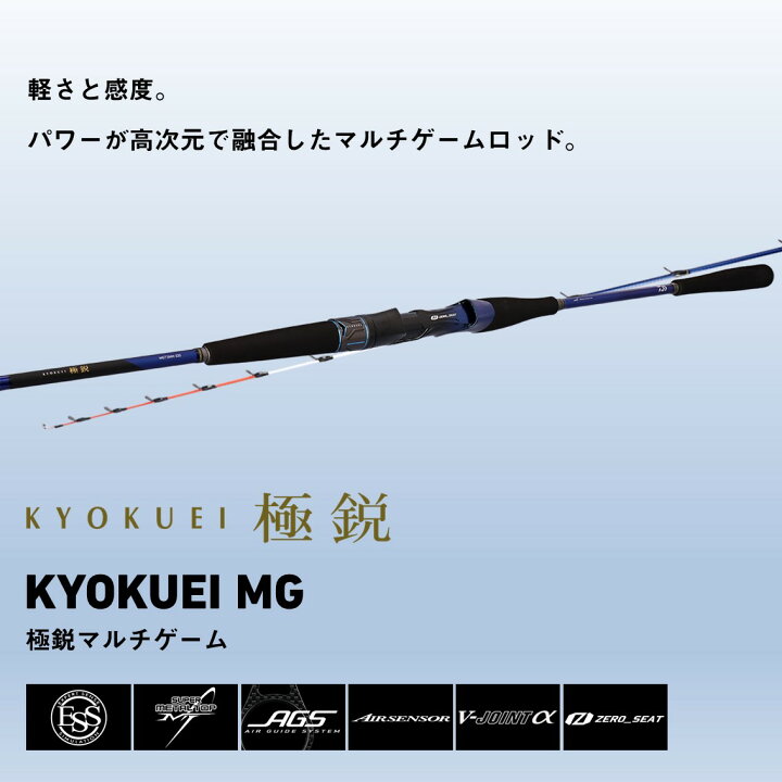 楽天市場】ダイワ 船竿 極鋭 MG 73M-230 [5] : 釣具のアングル 楽天市場店