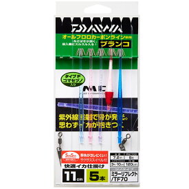 ダイワ 快適イカ仕掛け ミラー11S RF SS 5本 [メール便]