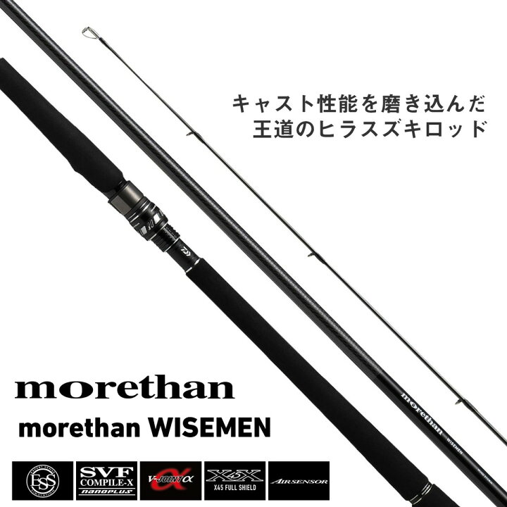 楽天市場】ダイワ ロッド モアザン ワイズメン 109M [6・大型] : 釣具 
