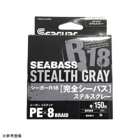 クレハ シーガー R18 完全シーバス 1.5号(標準強力27Lb)-150m ステルスグレー [メール便]