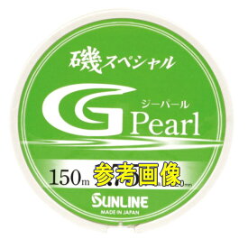 【エントリーでP10倍！】サンライン 磯スペシャル Gパール 2号-150m [メール便]