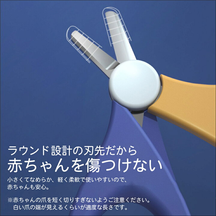 楽天市場 土日もあす楽 赤ちゃん 爪切り はさみ ベビー爪切り てこ型 赤ちゃん爪切りセット ベビー用 新生児爪切り 爪はさみ 爪やすり 爪きり 耳かき ベビーハサミ ネイルケア ギフト プレゼント 送料無料 アングル