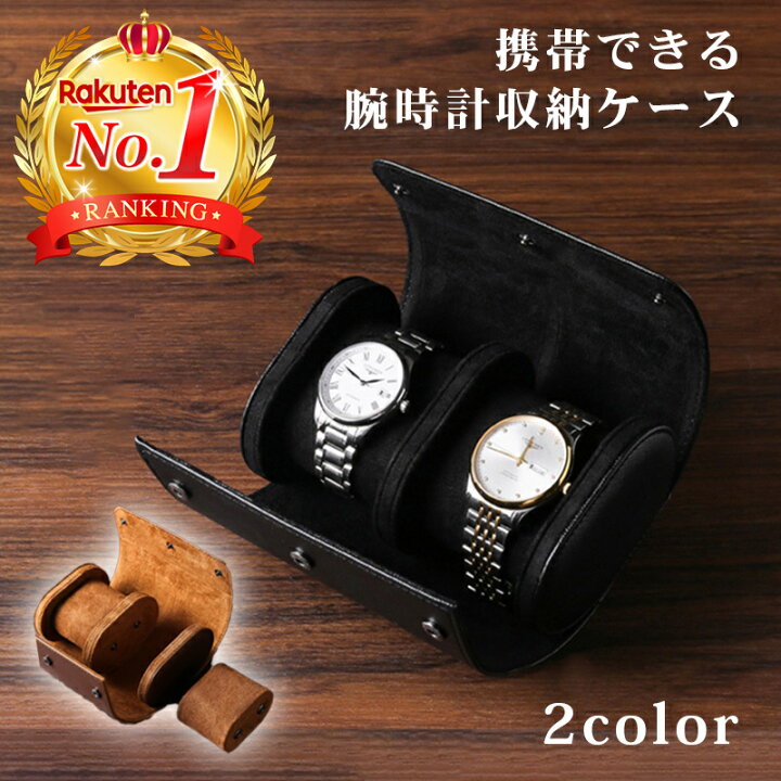 楽天市場 時計収納ケース 2本 ウォッチボックス 腕時計 ケース 時計ケース 収納 腕時計入れ 高級 おしゃれ 革 Pu皮革 おすすめ ギフト プレゼント 携帯 旅行用 送料無料 アングル