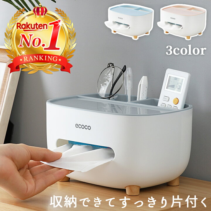 楽天市場 あす楽 ティッシュケース 収納 おしゃれ 北欧 多機能ティッシュケース かわいい リモコンラック ティッシュ リモコンケース リモコン 多機能 小物入れ ティッシュボックス ボックスティッシュケース 送料無料 アングル