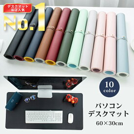 デスクマット マウスパッド レザー調 大型 60 30 パソコンマット テーブルマット デスクパッド 黒 赤 青 学習机 パソコンデスク マウス対応 オフィス PCマット ノートパソコン 子供 女の子 男の子 滑り止め 防水 送料無料