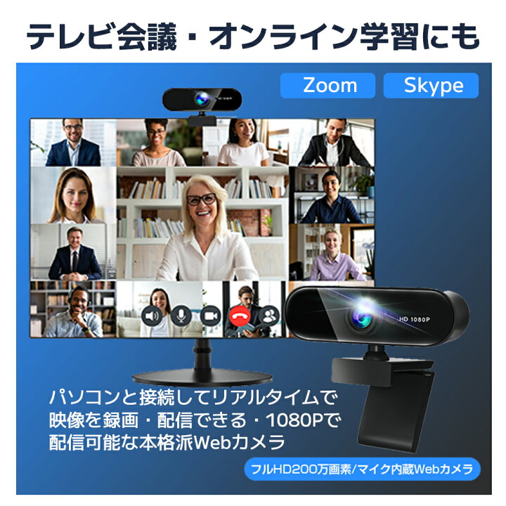 楽天市場】【楽天ランキング1位獲得】 Webカメラ マイク内蔵 パソコン 