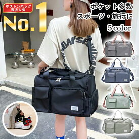 【MAX10%OFFクーポン配布中】 ボストンバッグ 旅行バッグ 軽量 レディース メンズ 大容量 1泊 2泊 修学旅行 小学生 女子 男子 中学生 高校生 おしゃれ 旅行かばん 機内持ち込み スポーツ 防水 子供 スポーツ ジム ゴルフ シューズ収納 送料無料