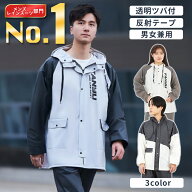 【楽天ランキング1位獲得】 レインコート セパレート カッパ上下 レインウェア 上下セット 防水 メンズ …