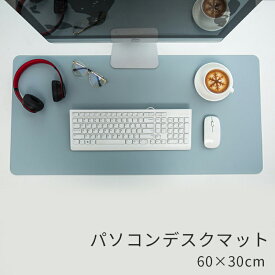 【土日もあす楽】 デスクマット 60cm x 30cm パソコンマット 黒 マウスパッド 大型サイズ パソコンデスク マウス対応 オフィス デスク マット 学習机 PCマット ノートパソコン パソコン マット かわいい 子供 女の子 男の子 滑り止め 防水 送料無料