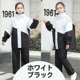 レインコート キッズ セパレート 上下 レインスーツ カッパ上下 子供 雨具 レインウエア 小学生 中学生 ジュニア 130 140 150 160 カッパ 上下セット キャンプ 登山 自転車通学用 女の子 男の子 こども 防水 送料無料