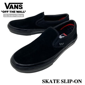 VANS SKATE SLIP-ON BLACK OUT ヴァンズ スリッポン スケート ブラックアウト メンズ　スニーカー シューズ　スケートボード