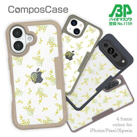 コンポスケース ＆ 着せ替え デザインシート セット iPhone16e ケース iPhone16 Pro iPhone16 iPhone15 Pro iPhone15 iPhone14 Pro iPhone14 iPhone13 ミモザ（ホワイト）