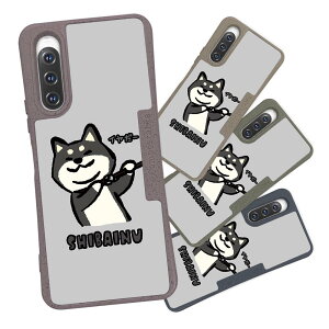 コンポスケース & 着せ替え デザインシート セット Google Pixel9a Pixel9 Pro XL Pixel8a Pixel8 Pro Xperia 10 V ケース 背面 生分解性 4色 犬 イヌ 柴犬のイヤだー_黒柴(wakat)