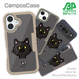 コンポスケース ＆ 着せ替え デザインシート セット iPhone16e ケース iPhone16 Pro iPhone16 iPhone15 Pro iPhone15 iPhone14 Pro iPhone14 iPhone13 ワカボンド WAKAMAKAシリーズ 猫のクロネコニャ