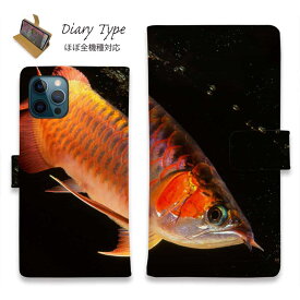 楽天市場 アロワナ スマートフォン タブレット の通販