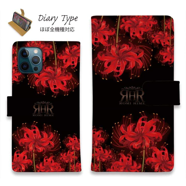 楽天市場 スマホケース 手帳型 カード収納 マグネット Iphone Se3 Iphone13 Mini Iphone13 Pro Max Iphone12 Pro Max Iphone11 Iphonexs Max Xperia Galaxy Aquos Arrows Pixel Romi Hime 彼岸花 和柄 花 アイフォンケース Anglers Case