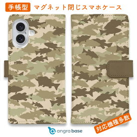 スマホケース 手帳型 カード収納 マグネット iPhone17 Pro Max iPhone Air iPhone16e iPhone16 Pro Max 16 Plus 15 Pro Max Xperia 10 VII Galaxy AQUOS ARROWS Pixel10 XL 釣り 魚 ルアー ブラックバス 迷彩大柄1