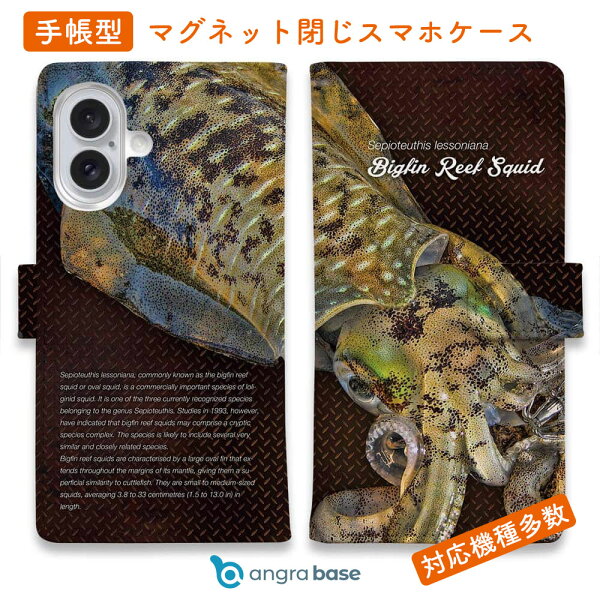 スマホケース 手帳型 カード収納 マグネット iPhone18 Pro Max iPhone17e Pro Max iPhone Air iPhone16e iPhone16 Plus Xperia 10 VII Galaxy AQUOS ARROWS Google Pixel11 XL 釣り 魚 ルアー エギングにアオリイカ