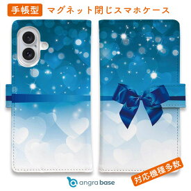 スマホケース 手帳型 カード収納 マグネット iPhone17 Pro Max iPhone Air iPhone16e iPhone16 Pro Max 16 Plus 15 Pro Max Xperia 10 VII Galaxy AQUOS ARROWS Pixel10 XL 青 キラキラ かわいい 青いリボンとハート
