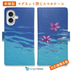 スマホケース 手帳型 カード収納 マグネット iPhone17 Pro Max iPhone Air iPhone16e iPhone16 Pro Max 16 Plus 15 Pro Max Xperia 10 VII Galaxy AQUOS ARROWS Pixel10 XL 釣り 魚 ルアー 海の風景 海面に花