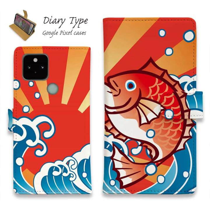 楽天市場 Google Pixel7 Pro ピクセル7 プロ スマホケース 手帳型 マグネット カード収納 Google Pixel6a Google Pixel6 Google Pixel6 Pro Pixel5a 5g Pixel5 Pixel4a 5g Pixel4a Pixel4 Xl Pixel3a Xl 釣り 魚 ルアー 大漁旗風マダイのイラスト アイフォンケース