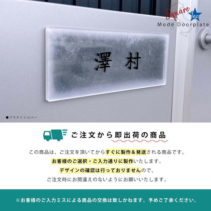 楽天市場】【印刷Ver】 表札 おしゃれ 戸建て 宅配ボックス 郵便ポスト 
